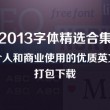 澳门精准资料免费大全四不像